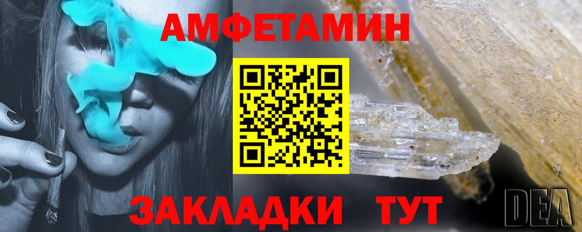 Амфетамин VHQ  Вход с VPN  АМФЕТАМИН  Баксан 