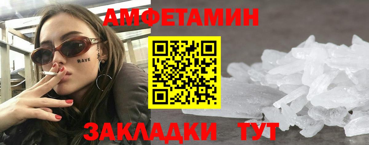 АМФ 97% Баксан