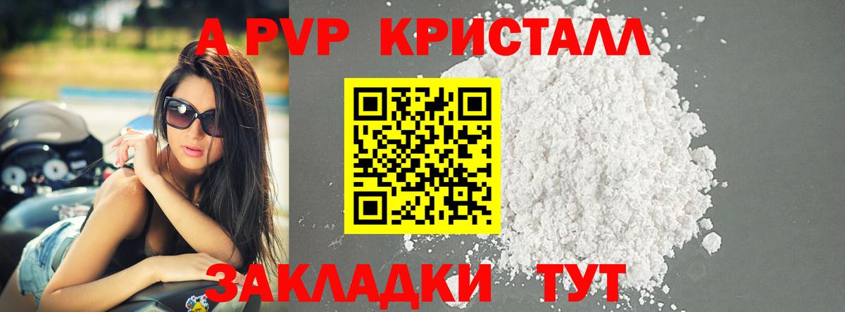 Баксан  Alfa_PVP кристаллы  Альфа ПВП мука  Вход с VPN 
