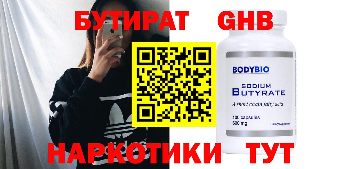 Бутират BDO 33% Баксан