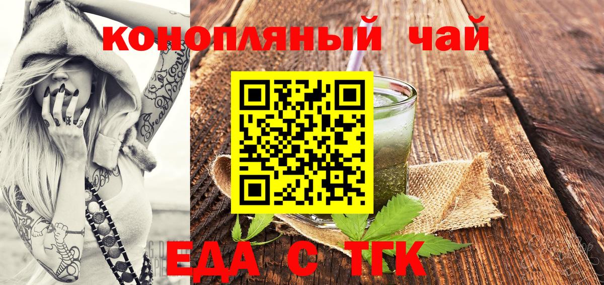 Cannafood конопля  Вход с VPN  Баксан 