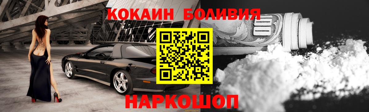 Cocaine  Cocaine VHQ  Вход с VPN  Баксан  КОКАИН Колумбийский 