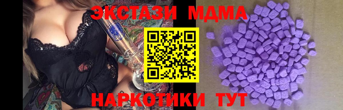 Ecstasy 280 MDMA Баксан