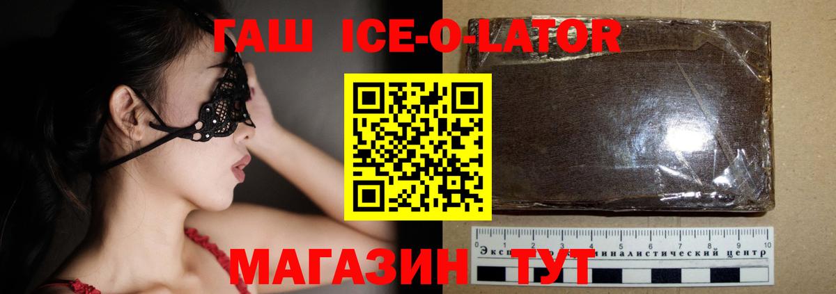Гашиш Изолятор Баксан