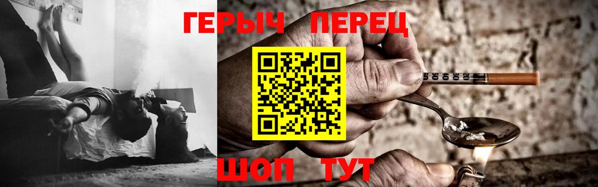 Героин Heroin  Вход с VPN  Баксан 