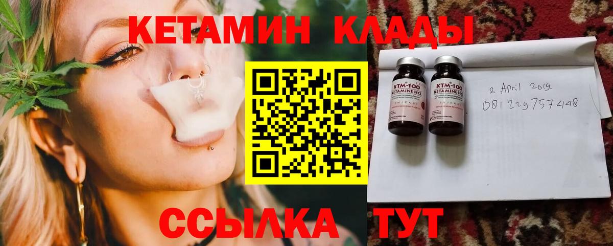 Кетамин ketamine  Вход с VPN  mega ТОР  Баксан 