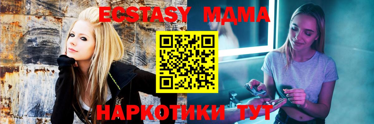 MDMA crystal Баксан