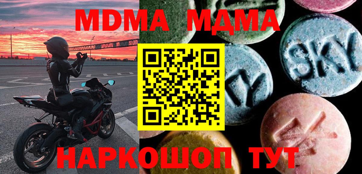 Баксан  МДМА молли  MDMA  Вход с VPN  MDMA crystal 