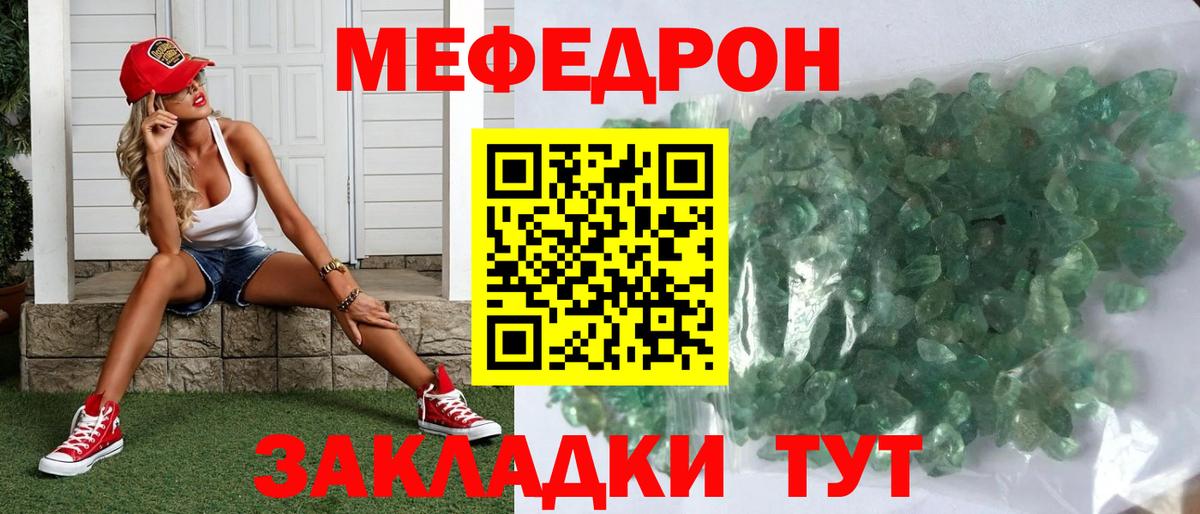 Мефедрон 4 MMC  МЕФ  Баксан  Вход с VPN 