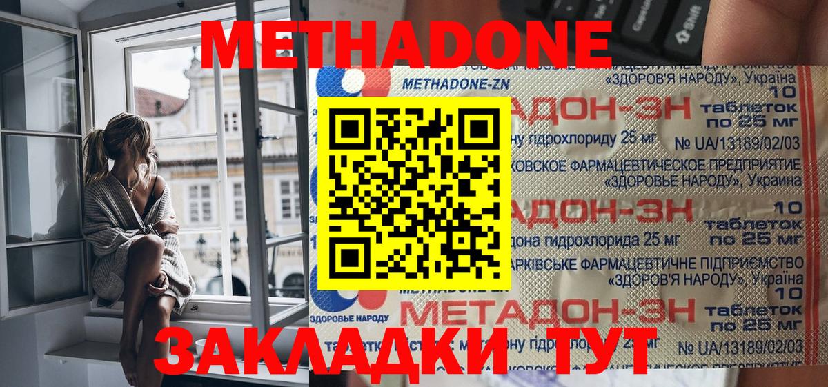 МЕТАДОН VHQ  Вход с VPN  Баксан 