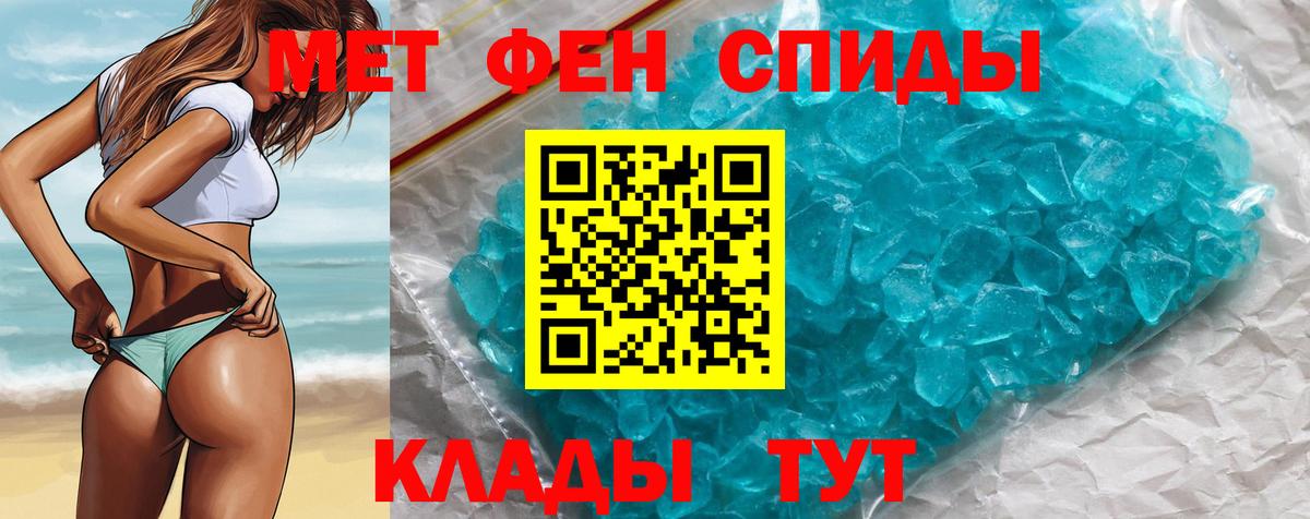 Первитин пудра  Вход с VPN  Баксан 
