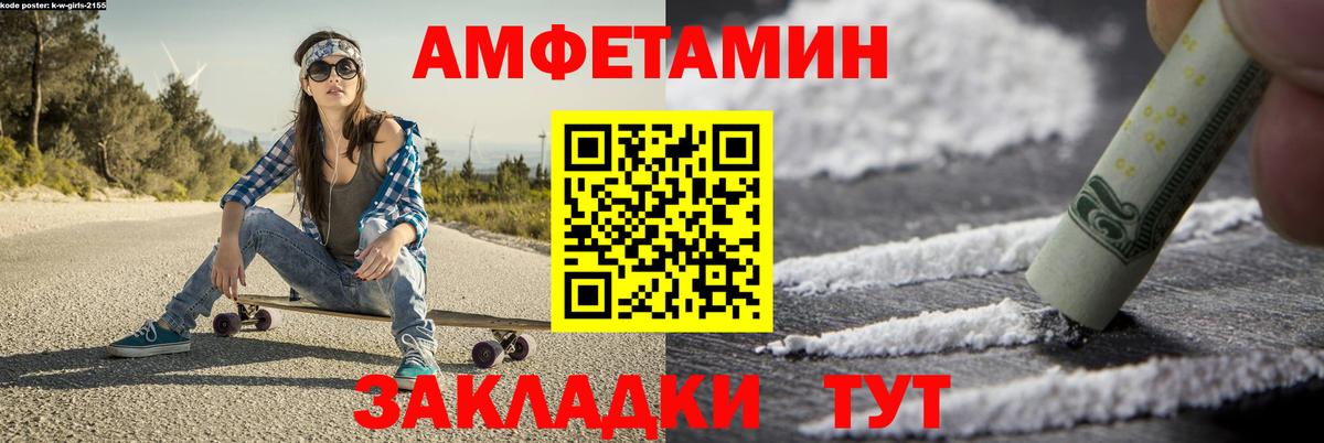 МЕТАМФЕТАМИН винт Баксан