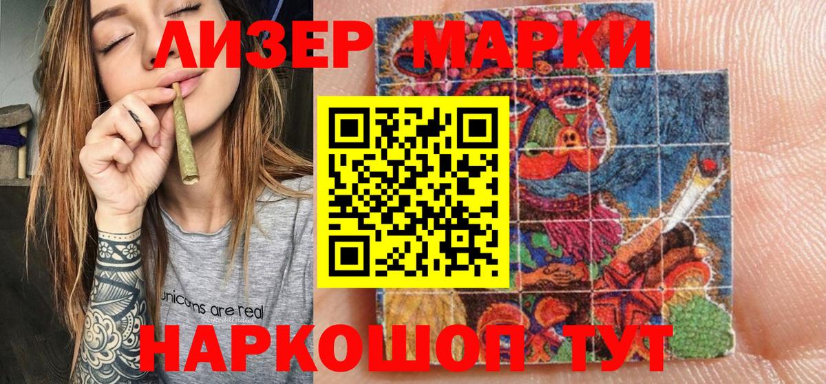 Марки N-bome 1,8мг Баксан