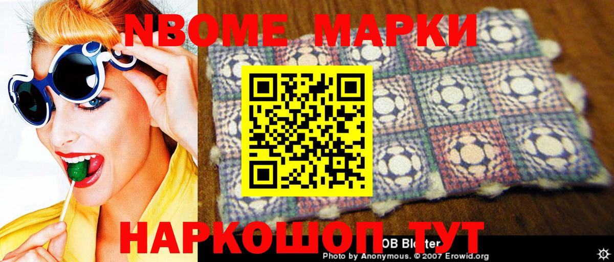 Баксан  Марки N-bome 1500мкг  Вход с VPN  Марки N-bome 1500мкг 