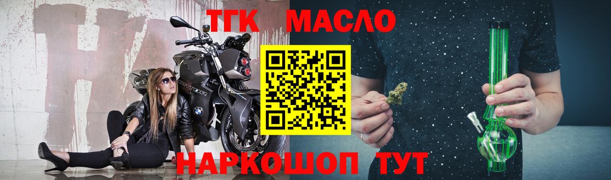 ТГК вейп с тгк  как найти закладки  Баксан  Вход с VPN  ТГК гашишное масло 